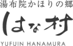はな村